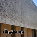 گروه صنعتی والاد